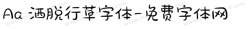 Aa 洒脱行草字体字体转换